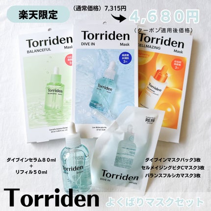 ダイブイン セラム/Torriden/美容液を使ったクチコミ(1枚目)