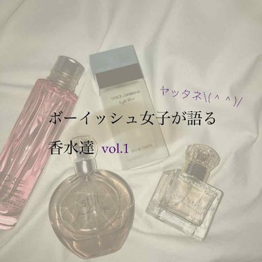 LIGHT BLUE EAU DE TOILETTE（ライトブルー オードトワレ）/DOLCE&GABBANA BEAUTY/香水(レディース)を使ったクチコミ（1枚目）