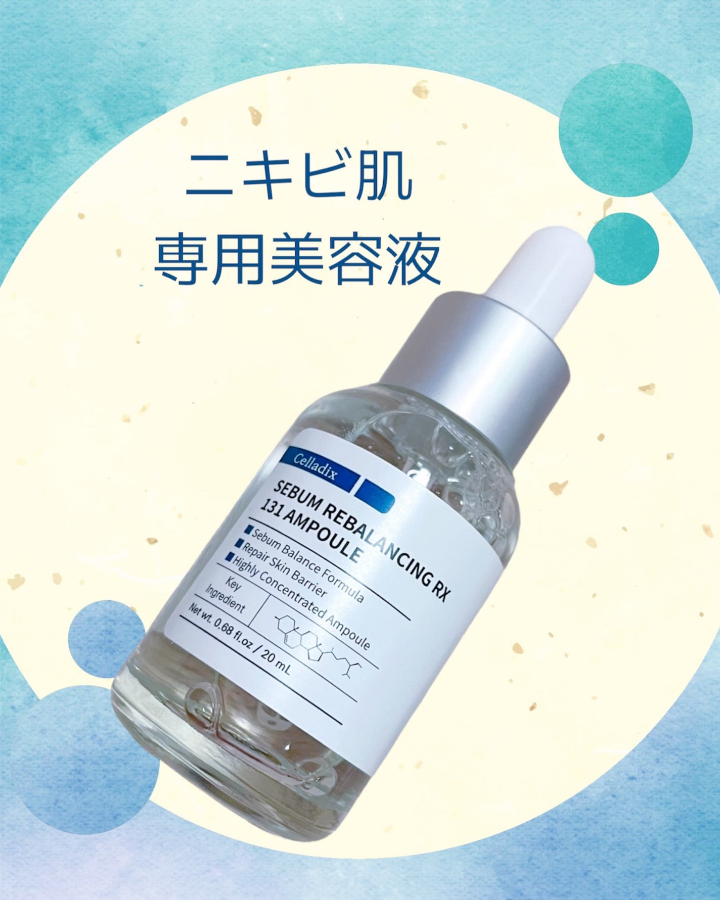 131 ポア クリアリング セラム/Celladix/美容液を使ったクチコミ(3枚目)