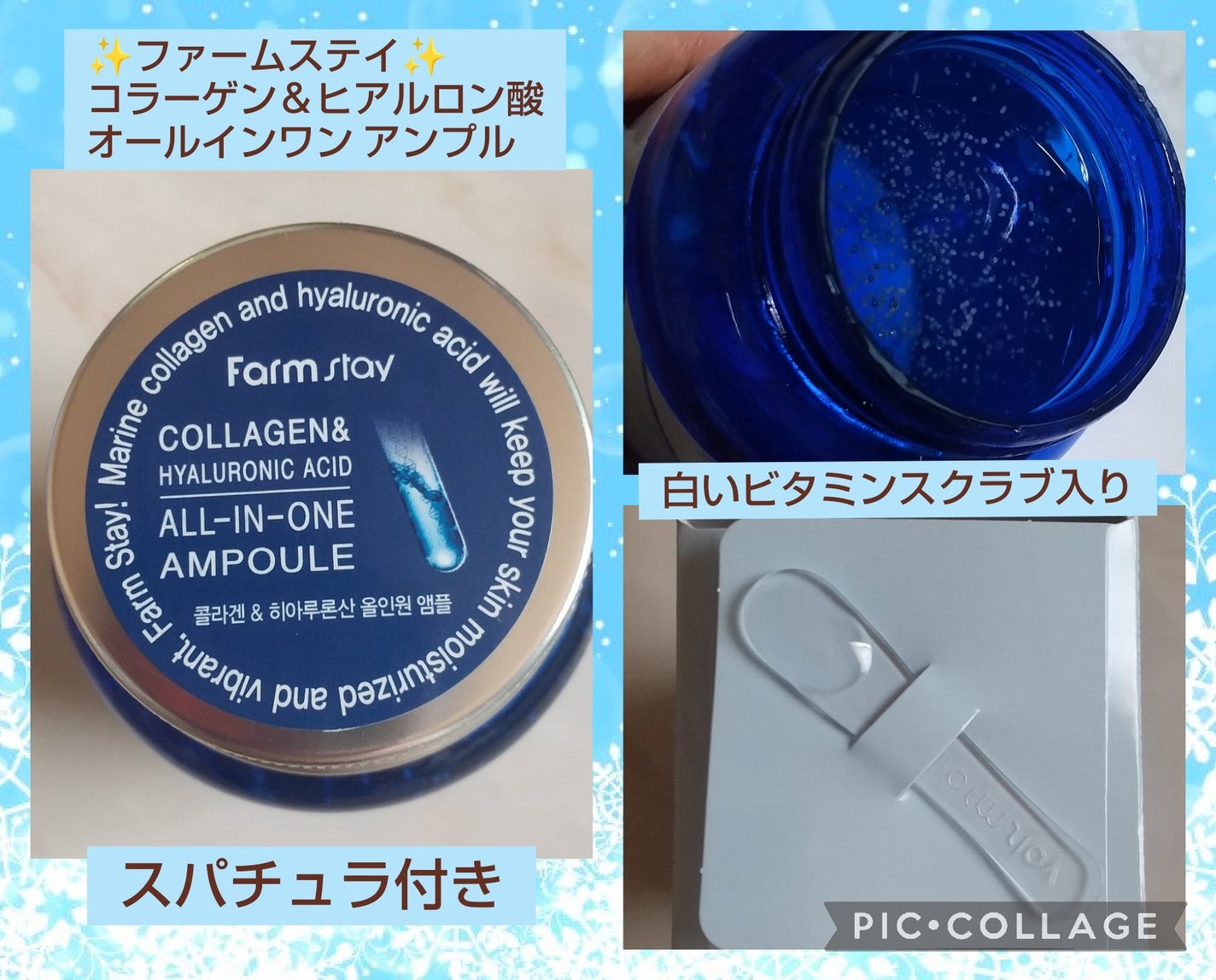 コラーゲン&ヒアルロン酸オールインワンアンプル/Farmstay/オールインワン化粧品を使ったクチコミ(4枚目)