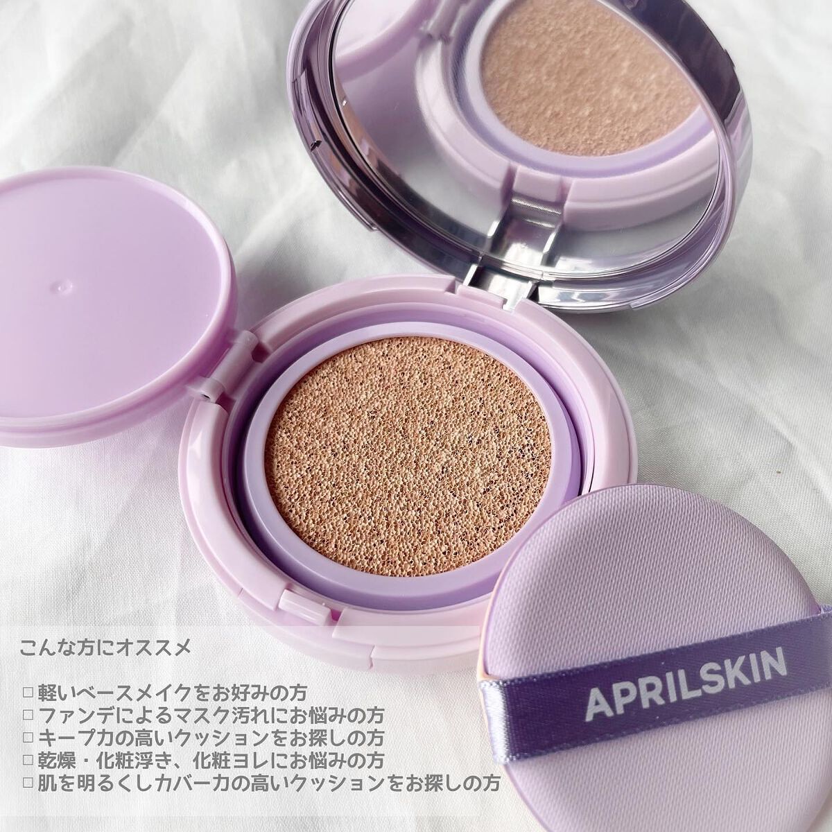 ウルトラスリムクッション＋レフィルセット 23号ナチュラルベージュ/APRILSKIN/クッションファンデーションを使ったクチコミ（3枚目）