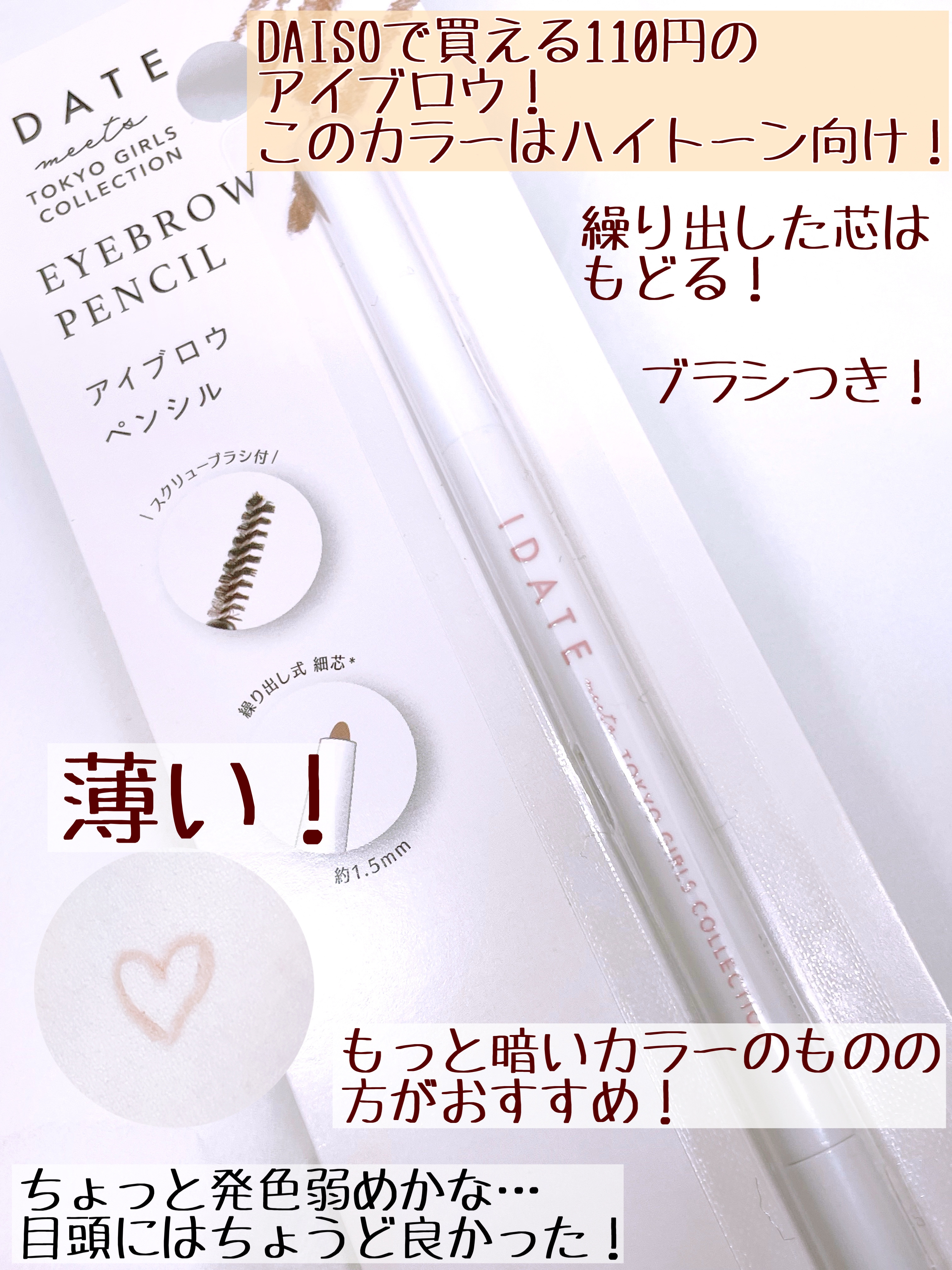 アイデイト　アイブロウペンシル/IDATE/アイブロウペンシルを使ったクチコミ（2枚目）