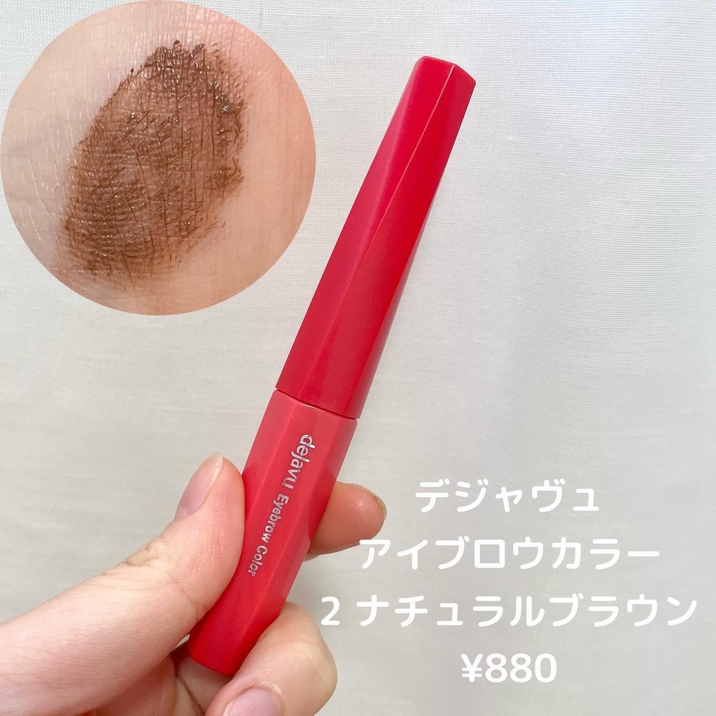 カラーリングアイブロウ/ヘビーローテーション/眉マスカラを使ったクチコミ(4枚目)