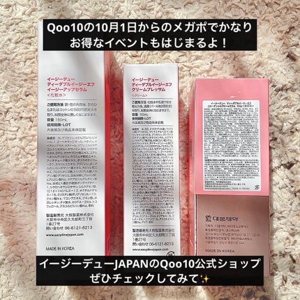 DW-EGF CREAM PRESSOME/Easydew/フェイスクリームを使ったクチコミ(7枚目)