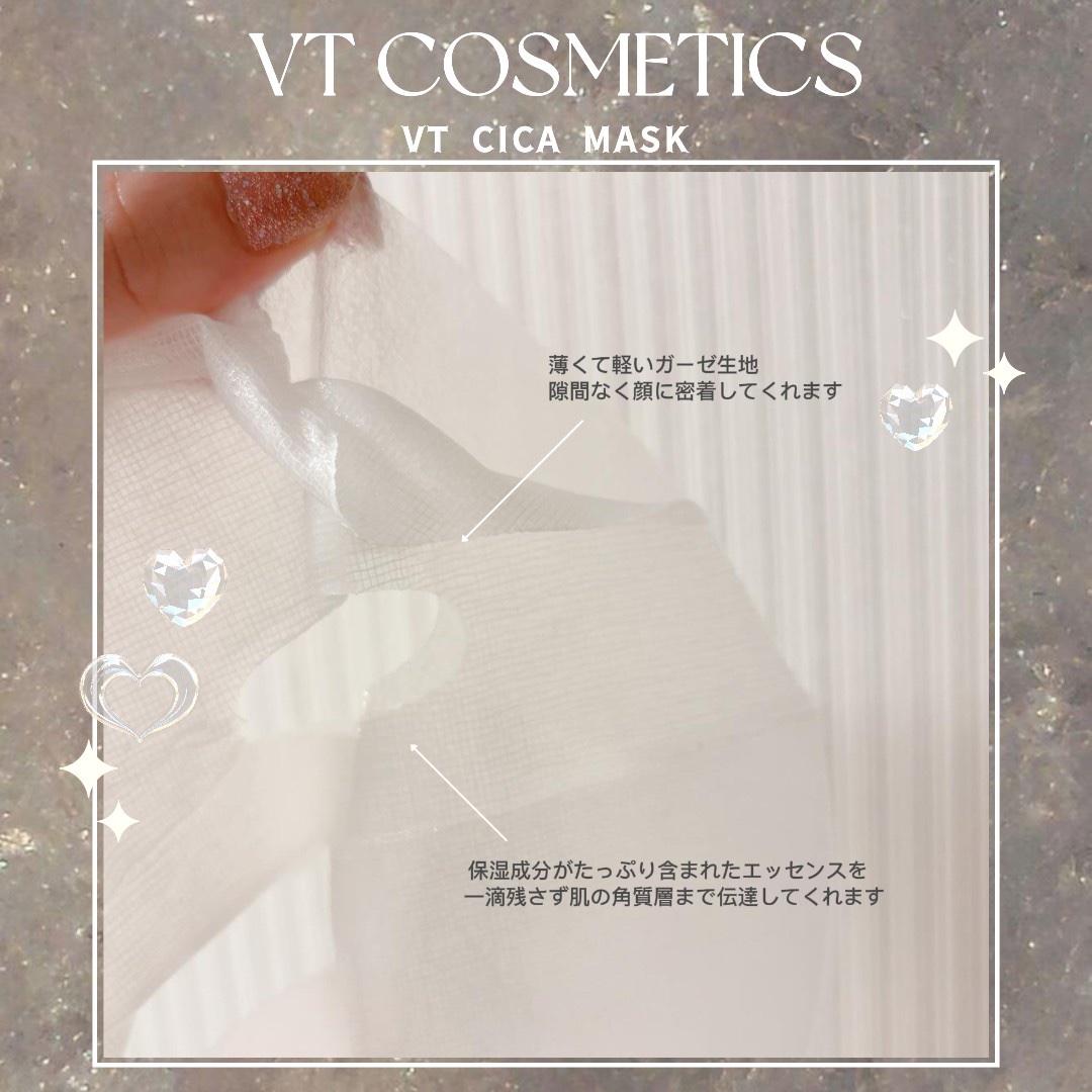 VT CICA マスク/VT/シートマスク・パックを使ったクチコミ（2枚目）