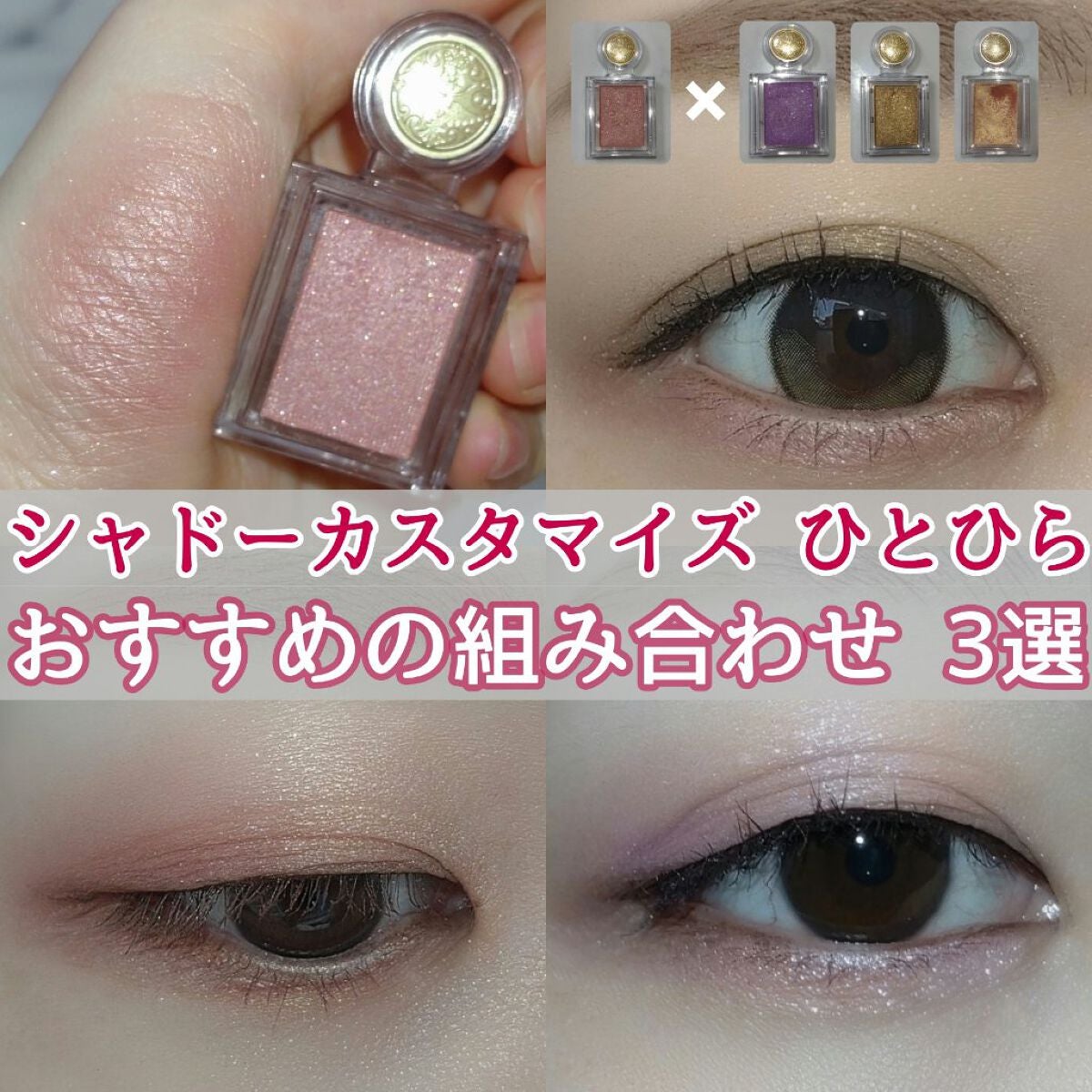 シャドーカスタマイズ/MAJOLICA MAJORCA/単色アイシャドウを使ったクチコミ(1枚目)