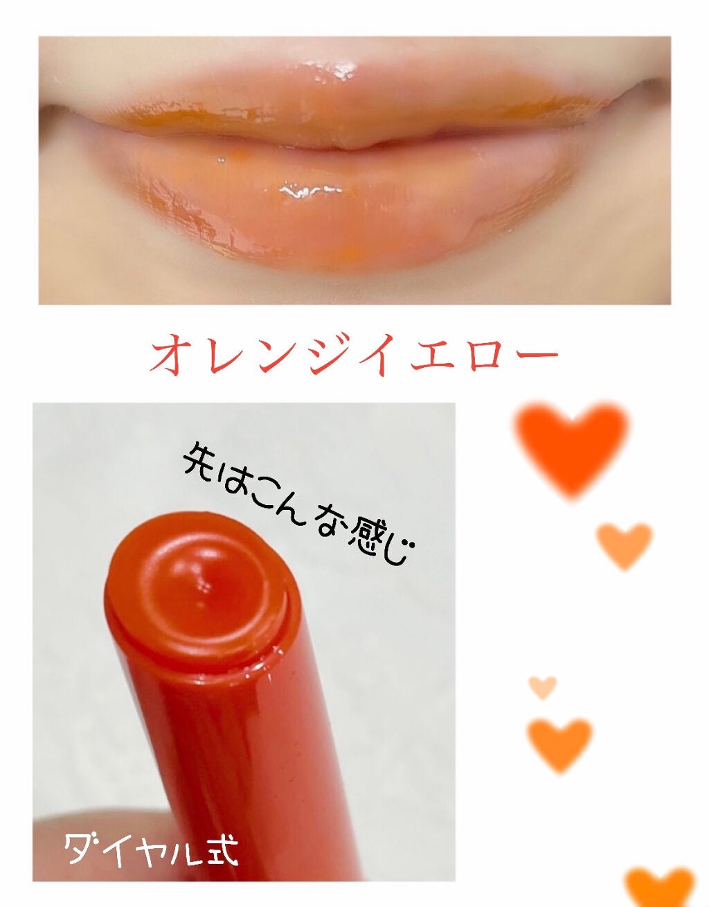 つやぷるリップR/b idol/口紅を使ったクチコミ(2枚目)