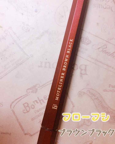 ～コスメ週間2日目～

今日は、皆さんお馴染みのフローフシのアイライナーを紹介しようと思います!!

アイライナーは今まで、ヒロインメイクのスムースリキッドアイライナー スーパーキープを使っていたんです