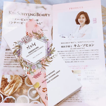 PINK BRIGHTENING CLEANSER/KIM SOHYUNG BEAUTY/オールインワン化粧品を使ったクチコミ(5枚目)