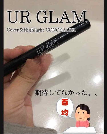 UR GLAM　COVER＆HIGHLIGHT CONCEALER/U R GLAM/リキッドコンシーラーを使ったクチコミ（1枚目）