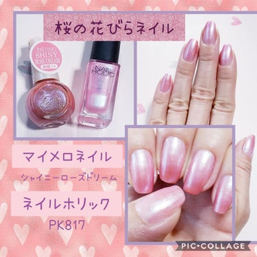 ネイルホリック Sheer pearl color/ネイルホリック/マニキュアを使ったクチコミ（1枚目）