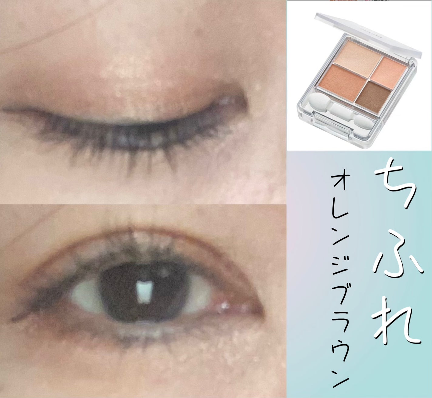 グラデーション アイシャドウ/ちふれ/アイシャドウパレットを使ったクチコミ(2枚目)
