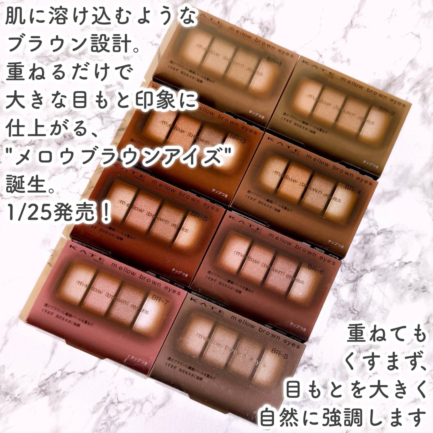 ケイト メロウブラウンアイズ/KATE/アイシャドウパレットを使ったクチコミ(2枚目)