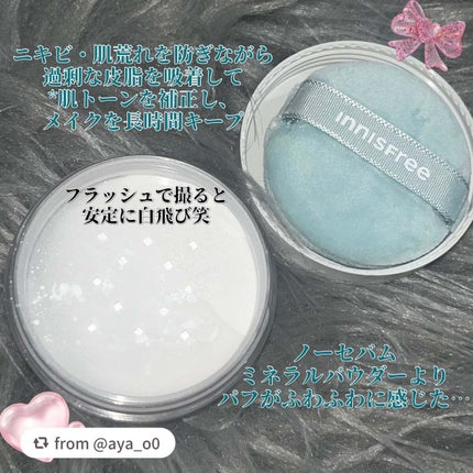 薬用 ノーセバム アクネパウダー/innisfree/フェイスパウダーを使ったクチコミ(3枚目)