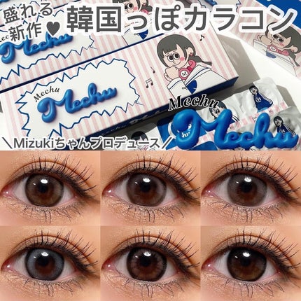 Mechu Mechu/Mechu Mechu /ワンデー(1DAY)カラコンを使ったクチコミ(1枚目)