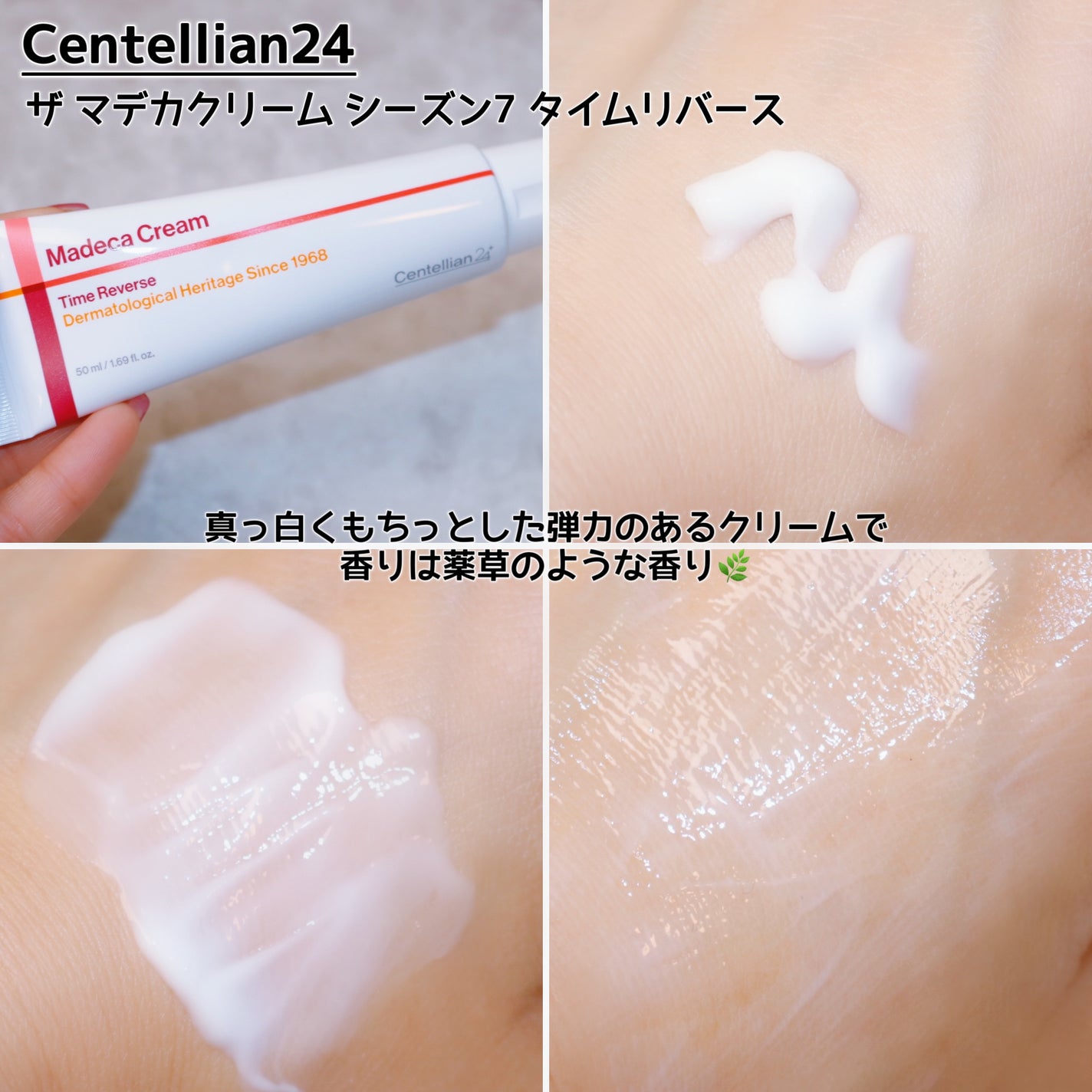 マデカクリームタイムリバース/センテリアン24/フェイスクリームを使ったクチコミ(4枚目)