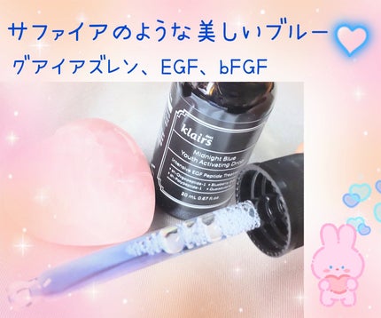 ミッドナイトブルーユースアクティベーティングドロップ(20ml)/Klairs/美容液を使ったクチコミ(2枚目)
