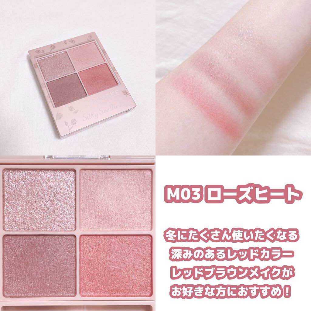 シルキースフレアイズ(マットタイプ)/キャンメイク/アイシャドウパレットを使ったクチコミ(4枚目)