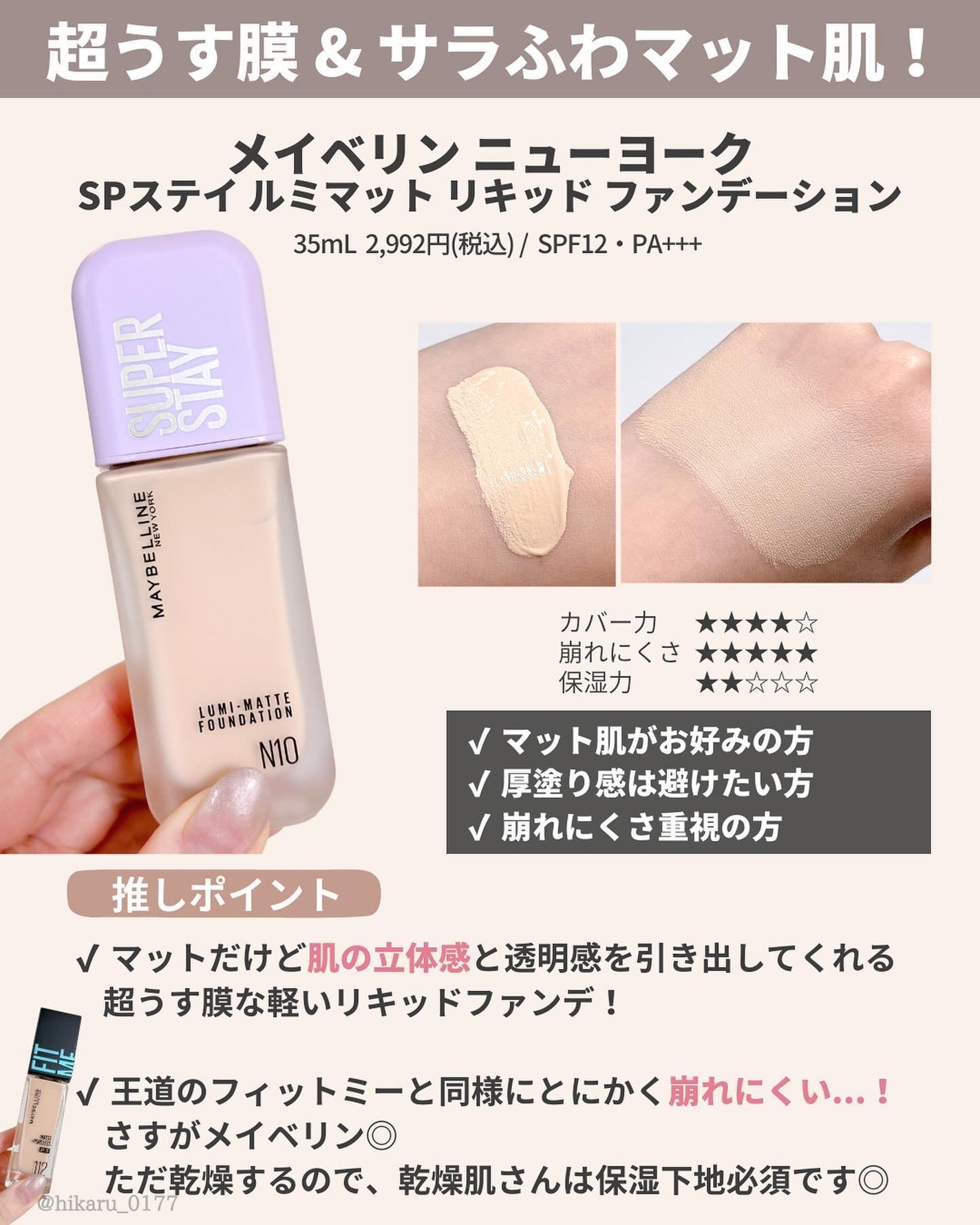 ひかる|肌悩み・成分・効果重視のスキンケア🌷 on LIPS 「他の投稿はこちらから🤍→ @hikaru_0177美肌に盛れる..」(3枚目)