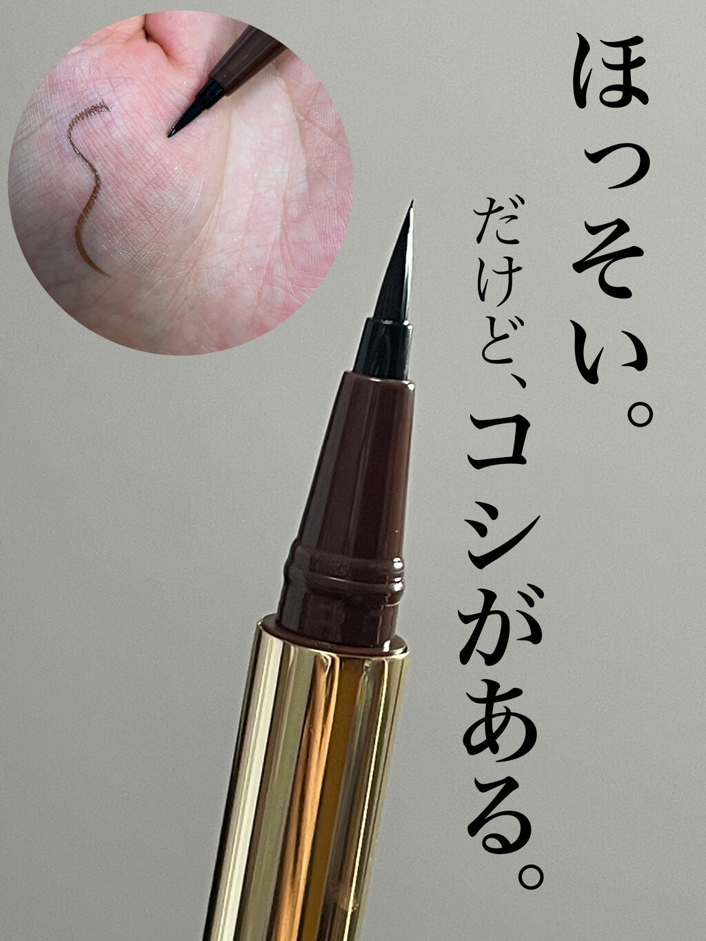 レアナニプレミアムリキッドアイライナーS/Leanani/リキッドアイライナーを使ったクチコミ(2枚目)