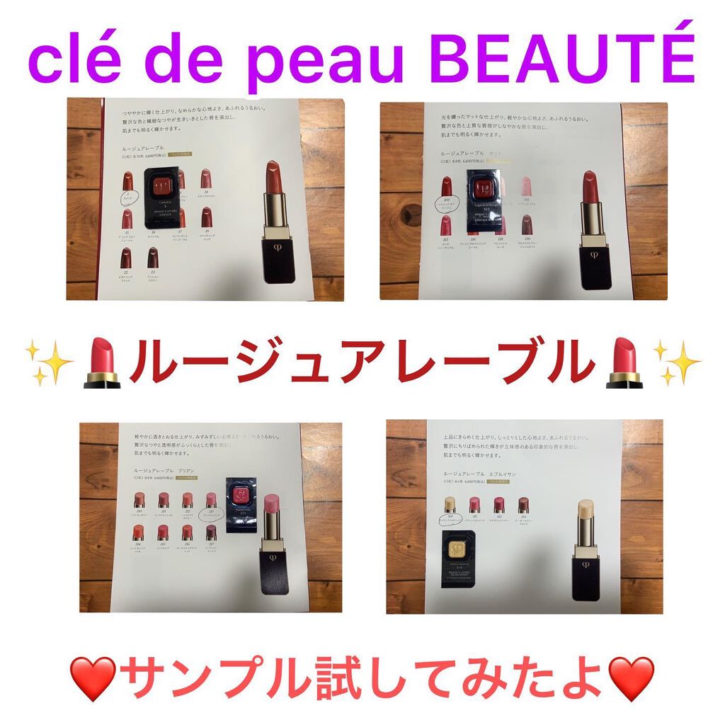 ルージュアレーブル マット 103 Legend of Rouge/クレ・ド・ポー ボーテ/口紅を使ったクチコミ（2枚目）