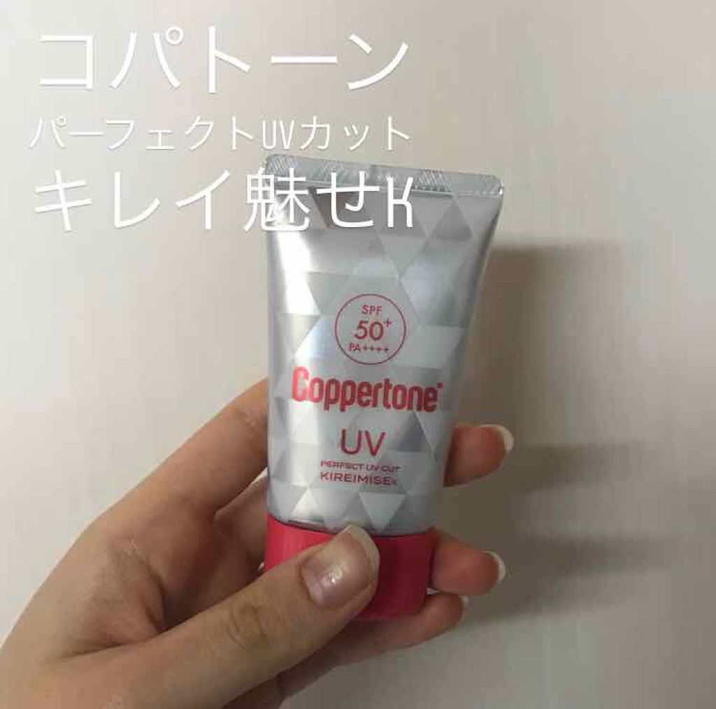 コパトーン キレイ魅せＵＶ　キラキラ肌/コパトーン/日焼け止めクリームを使ったクチコミ（1枚目）