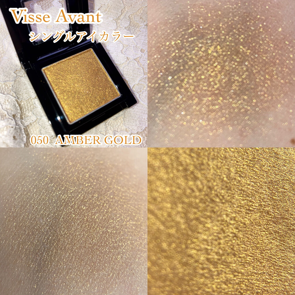 ヴィセ アヴァン シングルアイカラー 050 AMBER GOLD/Visée/単色アイシャドウを使ったクチコミ（2枚目）