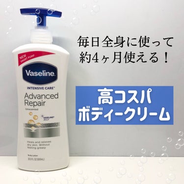 今回はヴァセリンアドバンスドリペア ボディローションを紹介します！✨

内容量→600ml
値段→ドラッグストアで1000円弱でした！
無香料

私はお風呂から出た後に全身に塗っています！
家にいて手が