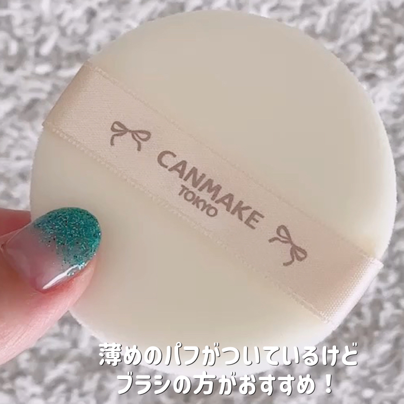 マシュマロフィニッシュパウダー/キャンメイク/プレストパウダーを使ったクチコミ（3枚目）