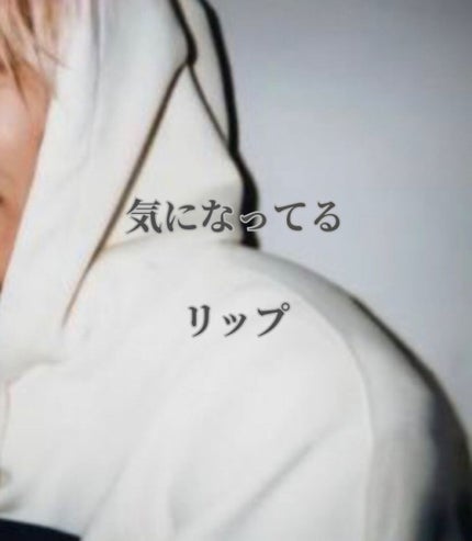 ジューシーリブティント/RICAFROSH/リップティントを使ったクチコミ(1枚目)