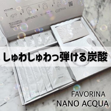 炭酸ジェルパック/NANO ACQUA/洗い流すパック・マスクを使ったクチコミ（1枚目）