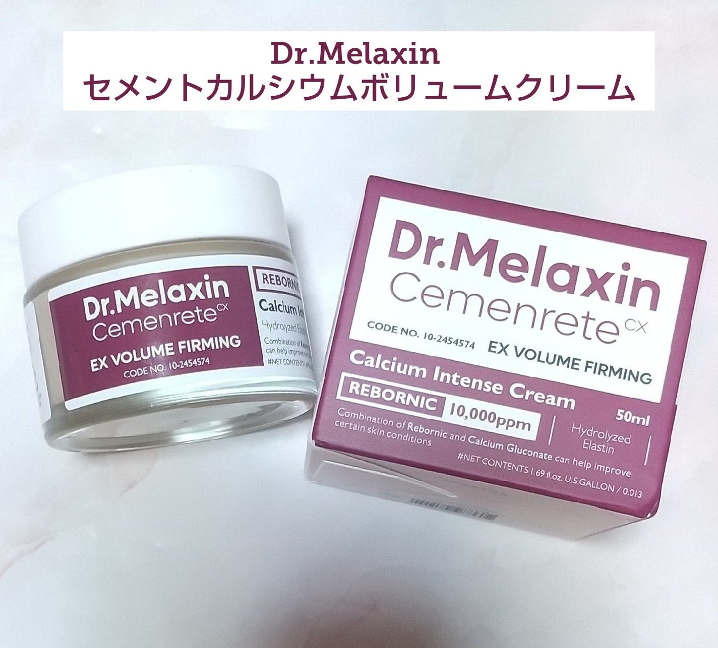 Cemenrete Calcium Intense Cream/Dr.Melaxin/フェイスクリームを使ったクチコミ(6枚目)