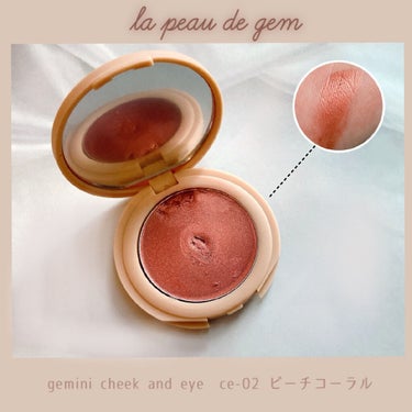 gemini cheek and eye ce-02/la peau de gem./ジェル・クリームチークを使ったクチコミ（1枚目）