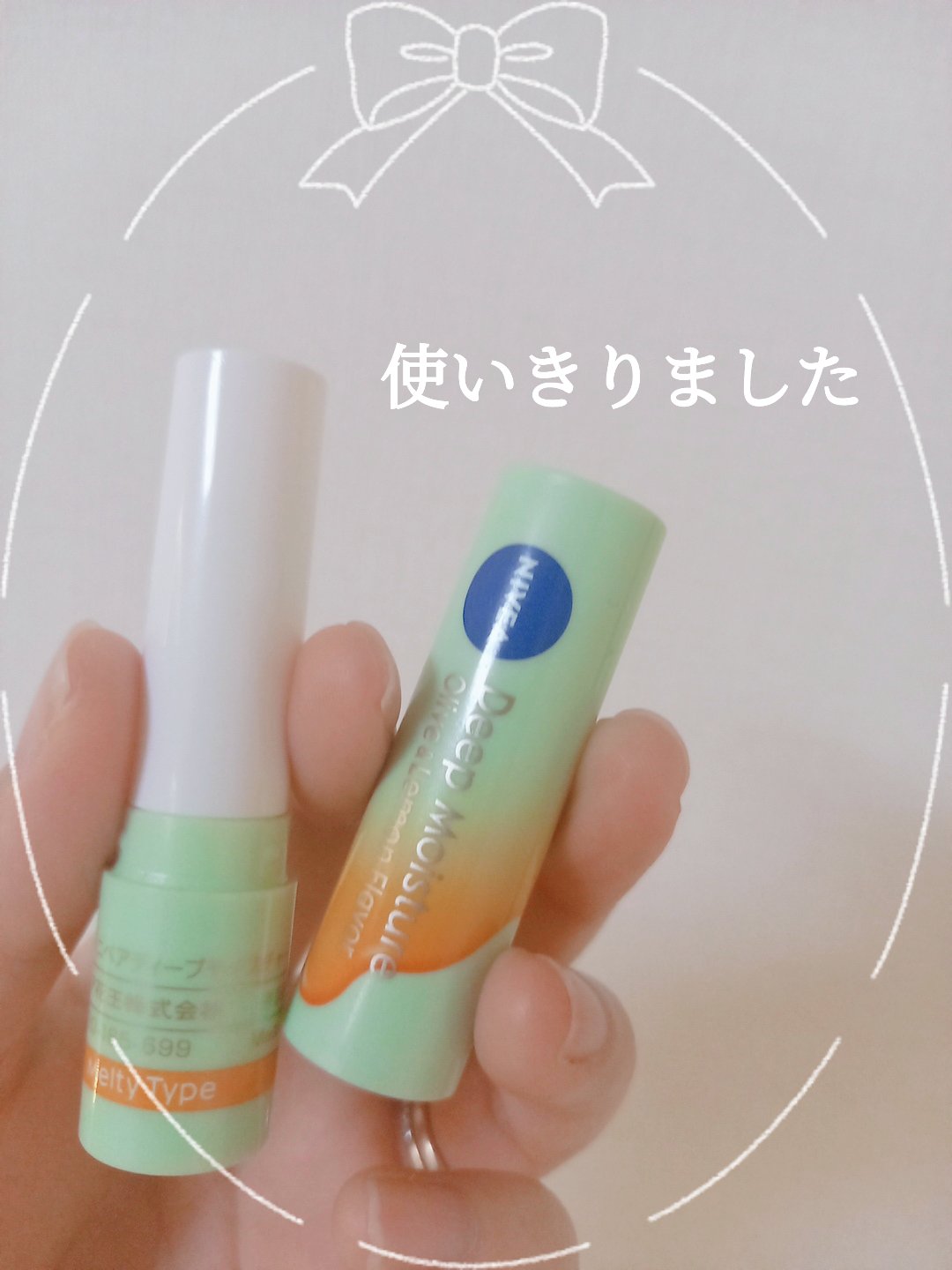 ニベア ディープモイスチャーリップ メルティタイプ オリーブ＆レモンの香り/ニベア/リップクリームを使ったクチコミ（1枚目）