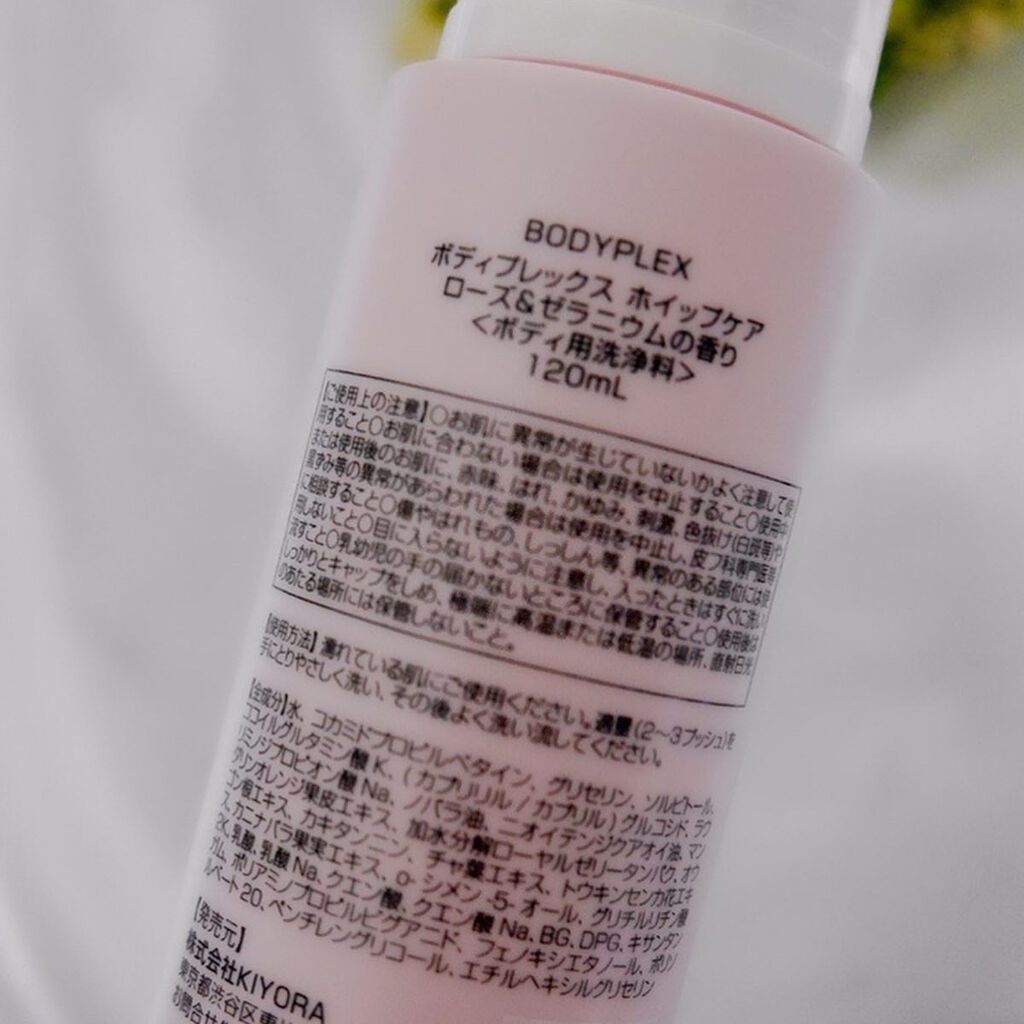 ホイップケア/BODYPLEX/デリケートゾーンケアを使ったクチコミ(5枚目)