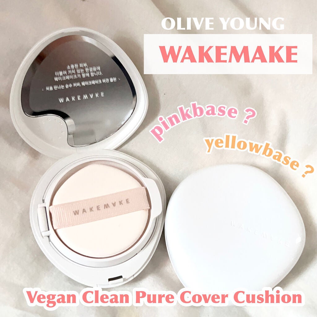 ビーガンクリーンピュアカバークッション/wakemake/クッションファンデーションを使ったクチコミ(1枚目)