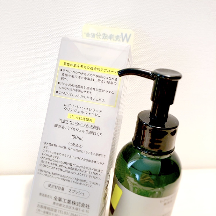 クリアジェルウォッシュ/ジュレリッチ/その他洗顔料を使ったクチコミ（2枚目）