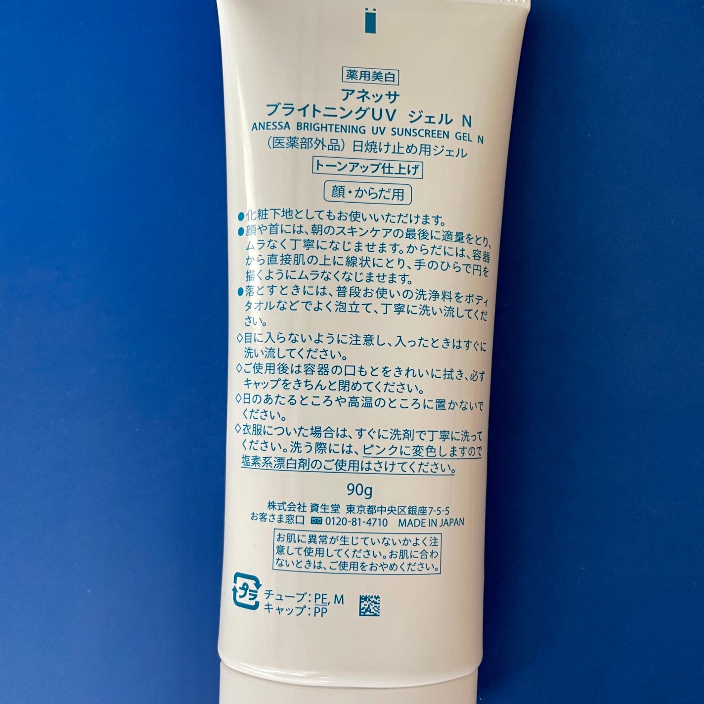 ブライトニングUV ジェル N/アネッサ/化粧下地を使ったクチコミ(4枚目)