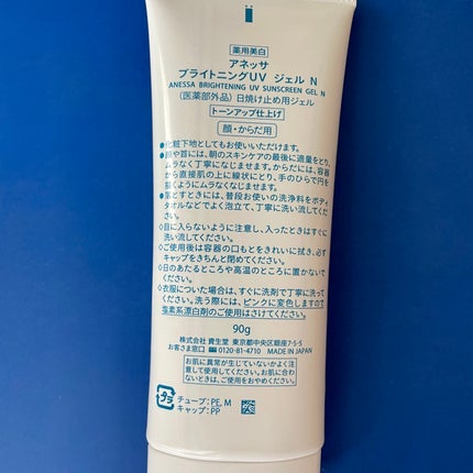 ブライトニングUV ジェル N/アネッサ/化粧下地を使ったクチコミ(4枚目)