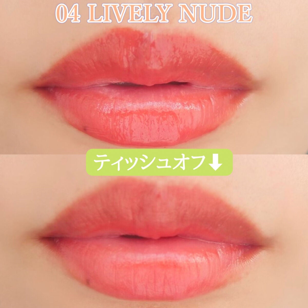 Glassy Layer Fixing Tint/lilybyred/口紅を使ったクチコミ(4枚目)
