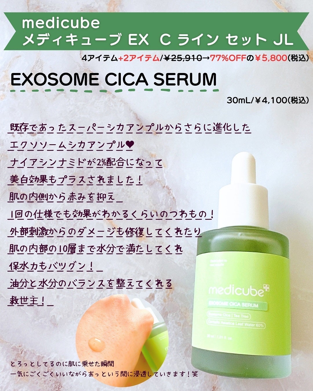 ゼロ1DAYエクソソームショット2000/MEDICUBE/美容液を使ったクチコミ(6枚目)