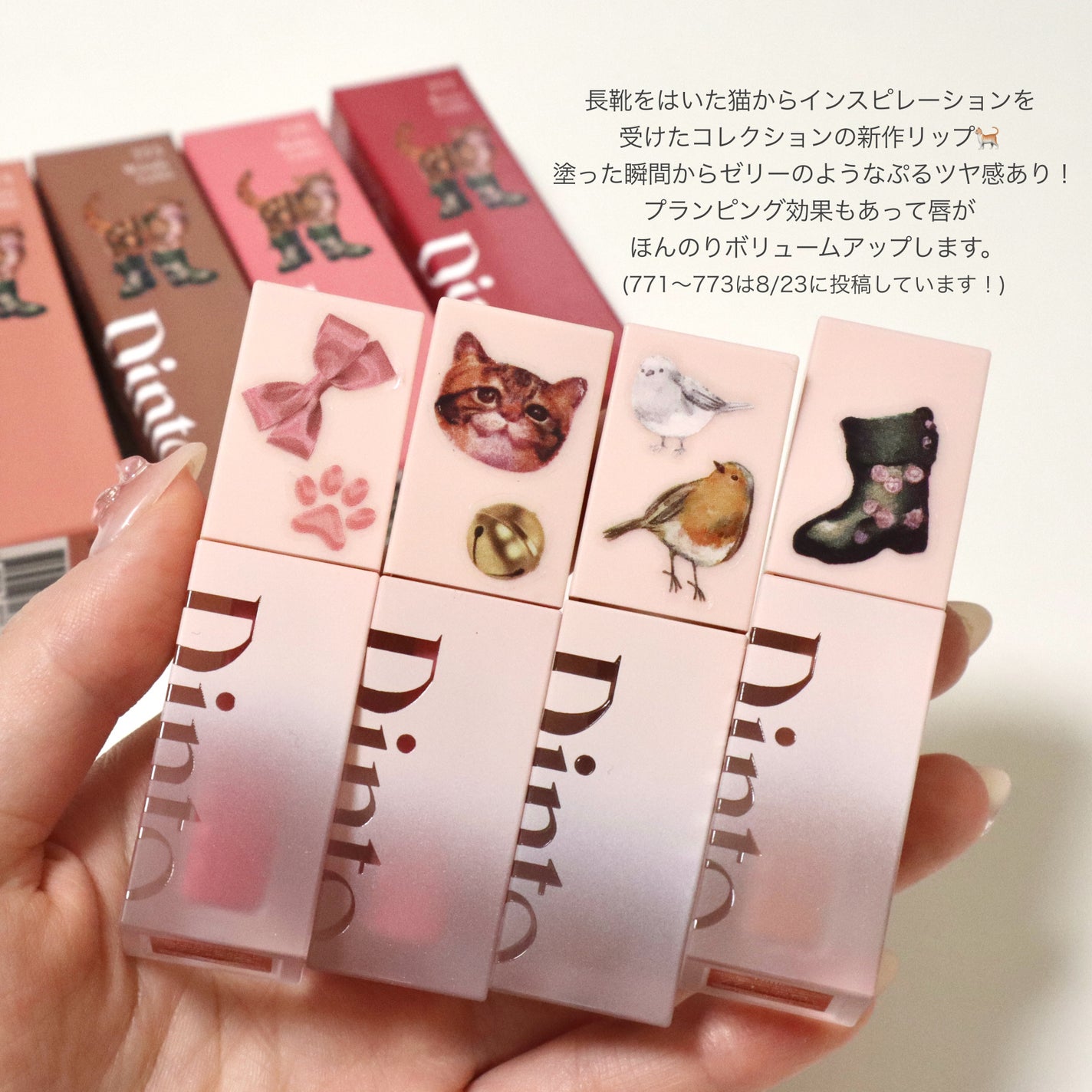 (ル・シャ ボテコレクション)ブラーゼリーボリュームリップティント/Dinto/リップティントを使ったクチコミ(2枚目)