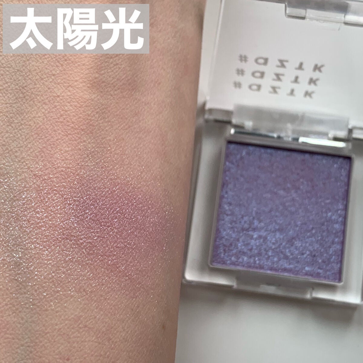 シングルアイシャドウ/aZTK/単色アイシャドウを使ったクチコミ(5枚目)