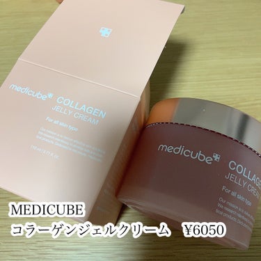 もち肌コラーゲントナー3.0/MEDICUBE/化粧水を使ったクチコミ（4枚目）
