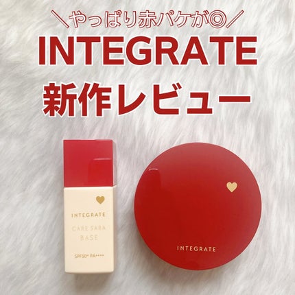 インテグレート プロフィニッシュクッション/インテグレート/クッションファンデーションを使ったクチコミ(1枚目)