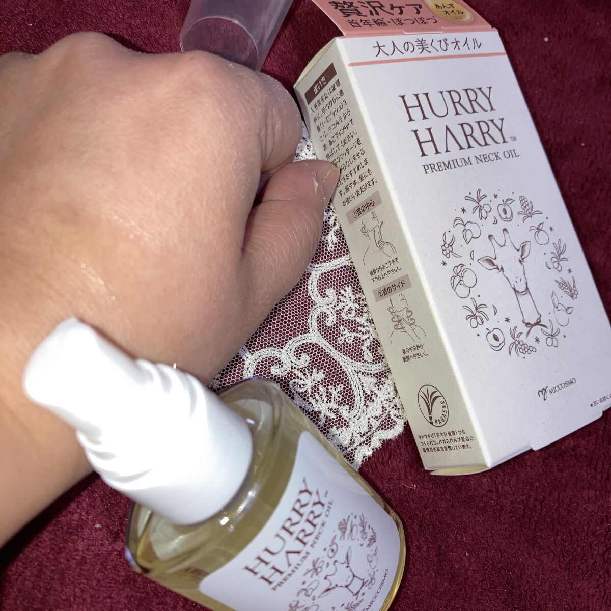 大人の美くびオイル/ハリーハリー/ネック・デコルテケアを使ったクチコミ（2枚目）