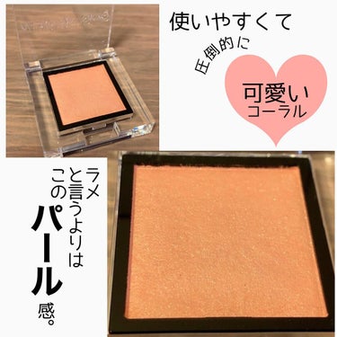 アディクション ザ アイシャドウ パール 021P Coral Pink Sand/ADDICTION/パウダーアイシャドウを使ったクチコミ（2枚目）