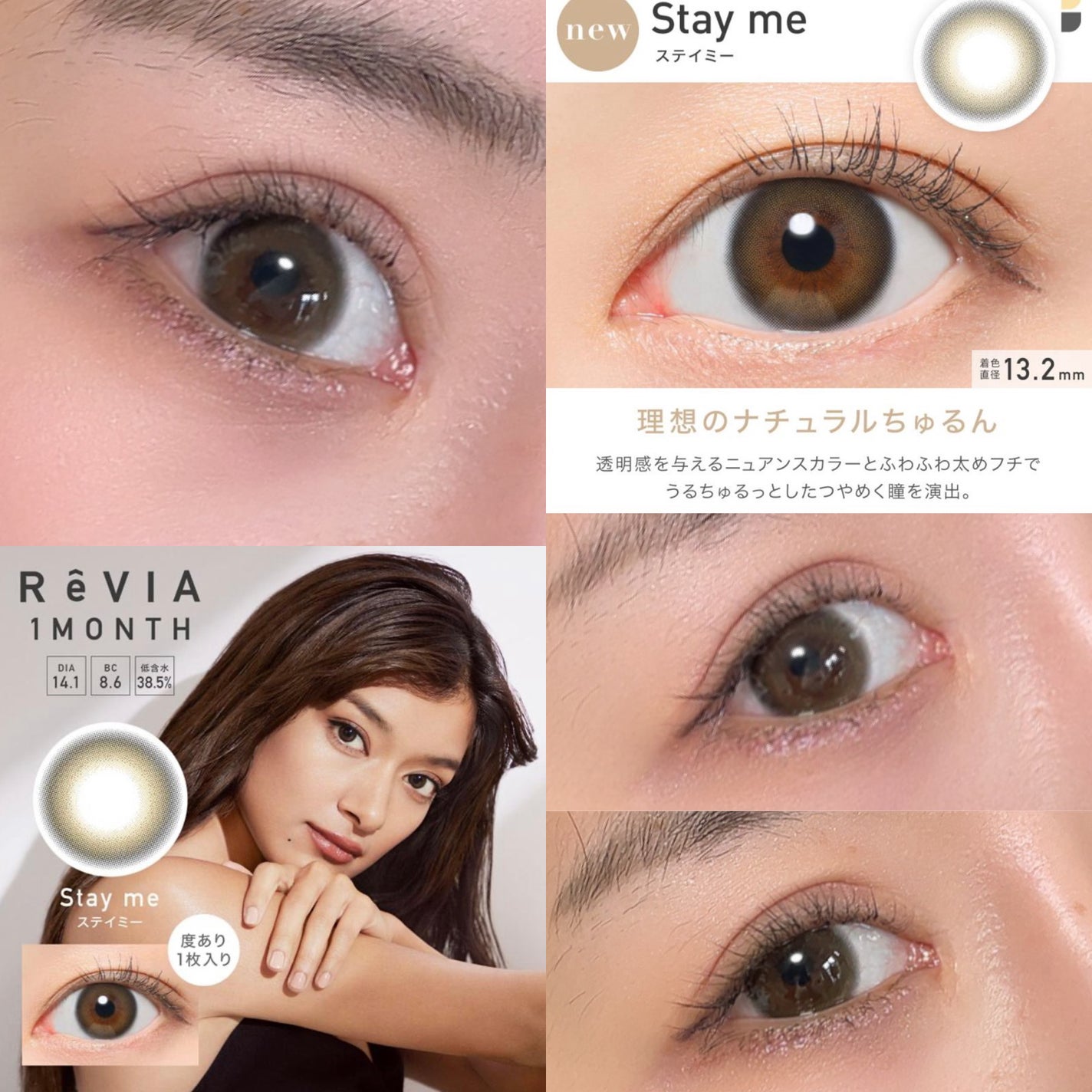 ReVIA 1month/ReVIA/1ヶ月(1MONTH)カラコンを使ったクチコミ(1枚目)