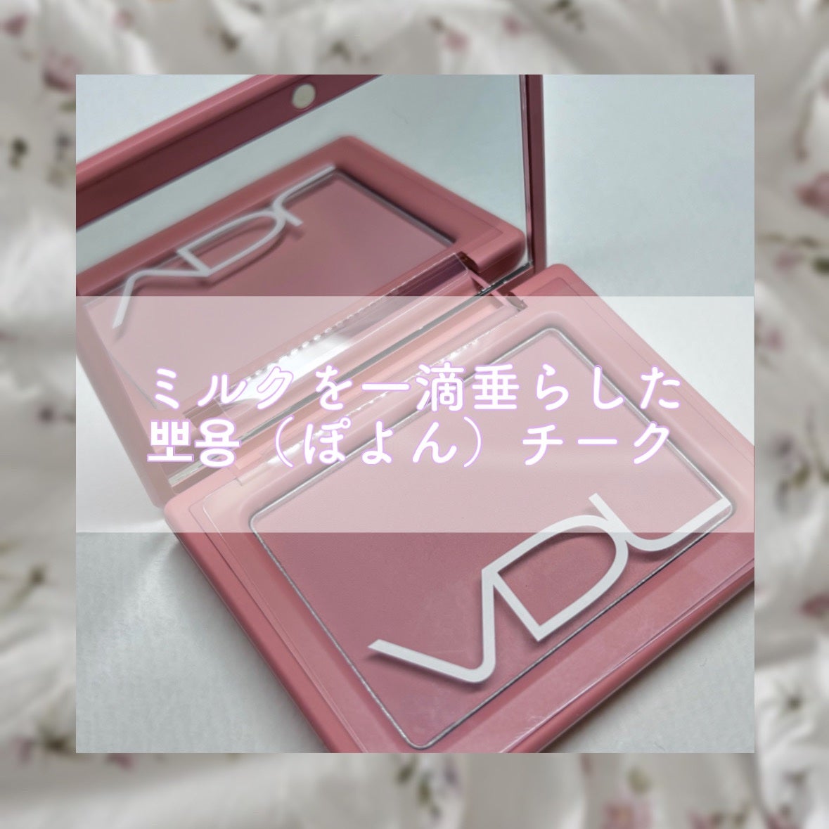 チークステイン ブラッシャー/VDL/パウダーチークを使ったクチコミ(1枚目)