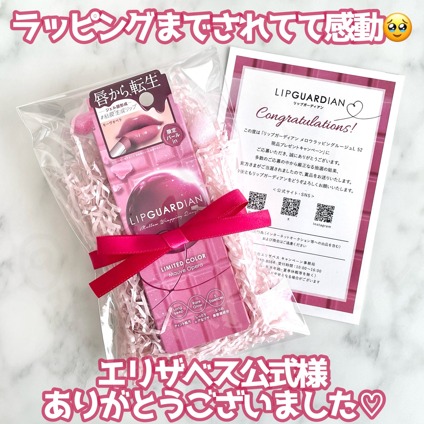 メロウラッピングルージュ/LIPGUARDIAN/口紅を使ったクチコミ(6枚目)